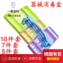 Dental Oral Instrument Placement Box Aesthetic Resin Filler Placement Rack Adjustable Knife Plastic Sterilization Rack Can Be High Temperature