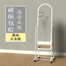 Yilong mirror clothing store changing mirror full-length mirror floor mirror home simple modern three-dimensional bracket dressing room bedroom