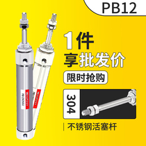 airtac pneumatic small mini cylinder PB12 * 10 15 20 25 50 75 100 125 200SU