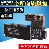 Pneumatic 24V solenoid valve 4V110-06 4V210-08 4V310-10 4V410 pneumatic solenoid valve