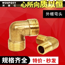 Liquid pressure 90 degrees 4 minutes mop wide angle copper joint 3 minutes 2 minutes 1 minute external tooth direct outer snail joint