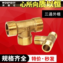 Hydra hydraulic triple copper joint 4 minutes 2 minutes 3 minutes 1 minute external thread is three links to the gas pipe hot water heater joint