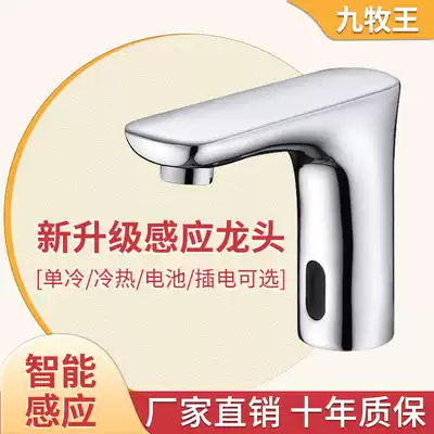 Fully automatic induction faucet hand sanitizer single Cold hot intelligent infrared household basin faucet Basin