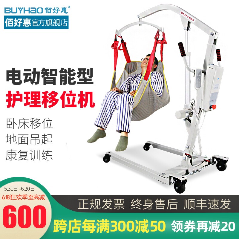 100 good electric shifter paralysed elderly care shifter for physical and mental disorders persons stroke sick handling machine manual lifter