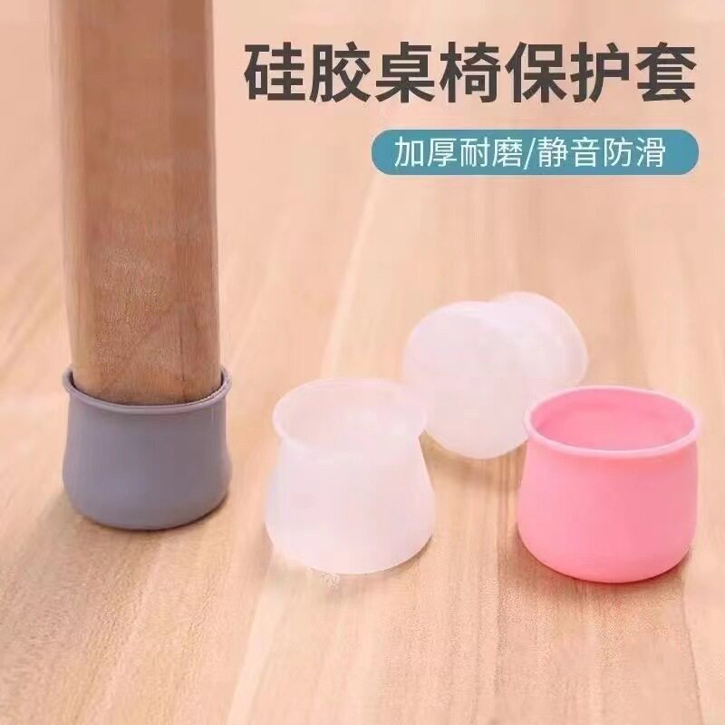 table and chairs feet cover universal chair foot pad table legs muted protective sleeves stool anti-slip silicone sofa chair foot cushion sub