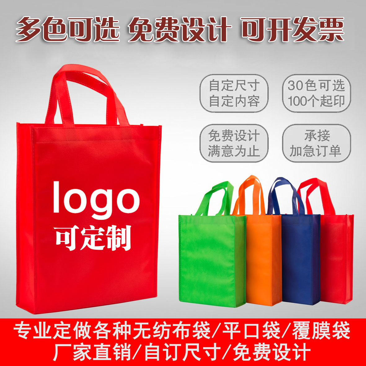 Non-woven Bags set to be environmentally friendly Handheld shopping bags Customized plus expedited booking for advertising spot promotional print LOGO-Taobao