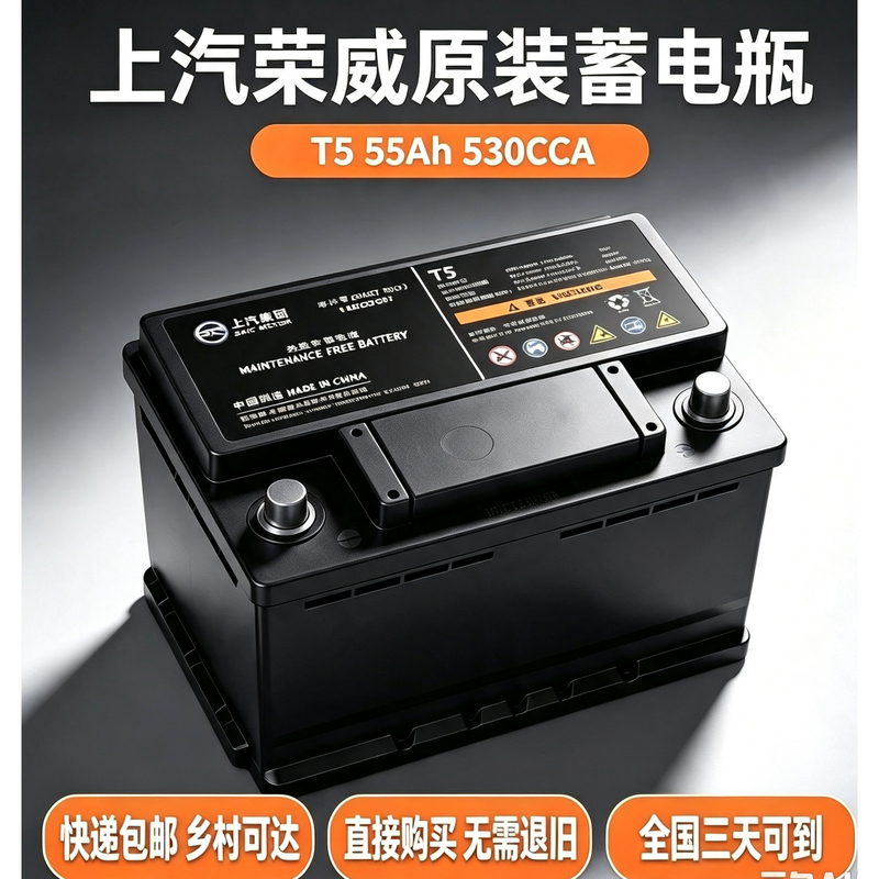 Roewe Original Battery 350/360/550/750/950/Rx3/Rx5/Rx8/Rx9/I5/W5I6E50