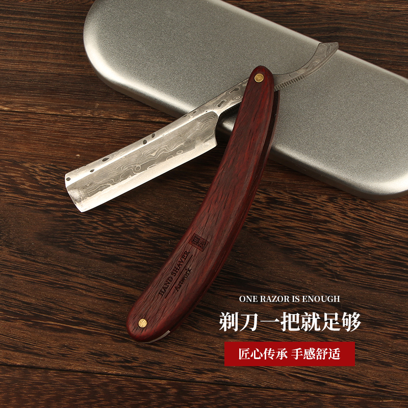 Japan imported Damascus old-fashioned razor straight shank razor razor razor shaving head razor grinable