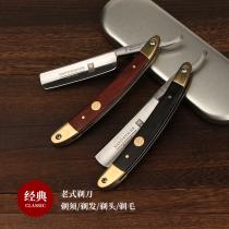 Japan imported stainless steel old-fashioned razor manual razor razor razor razor repair knife