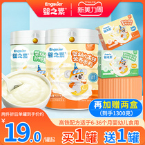 Infant infant high - rail rice powder infant nutritional rice paste baby dietary rice milk 6 - 36 months