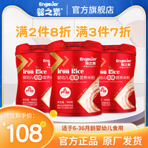 Baby baby high - speed rail rice powder 1 section infant rice paste infant nutrition supplements 2 segments of gold lilai nutrition love