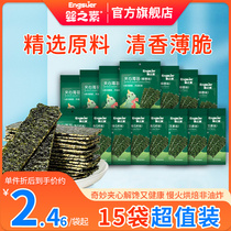 Baby Lin Mei - Ma Has Baby Sesame Sea Moss Purple Sheet Childrens Leisure Snacks 2 bags