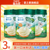 Infant organic rice powder baby nutritional supplementary calcium and zinc infant 6 - 36 months