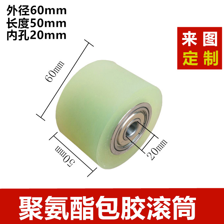 Polyurethane rubber roller coated rubber roller outer diameter 60 inner hole 20 unpowered roller abrasion resistant double bearing rubber wheel