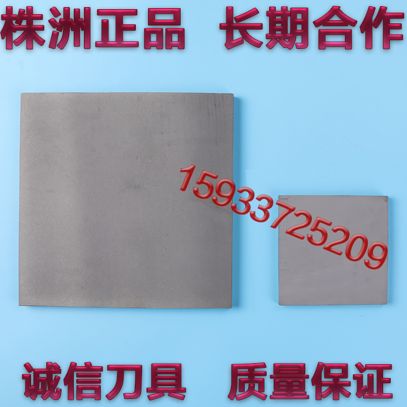 Genuine Zhuzhou Yg8 Yg6 Yg6A Yg6X Tungsten Steel Plate Hard Alloy Sheet, Precision Ground Tungsten Steel Plate Genuine Zhuzhou Yg8 Yg6 Yg6A Yg6X Tungsten Steel Plate Hard Alloy Sheet, Precision Ground Tungsten Steel Plate
