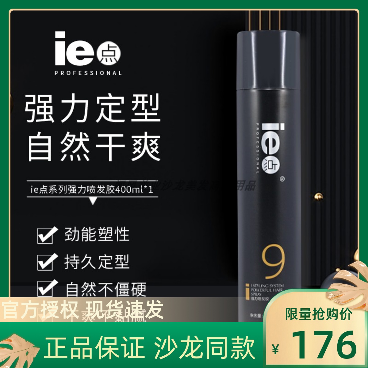 ie point strong hair styling moisturizing spray hairspray fragrance dry glue hairstyle natural fluffy shaping men and women