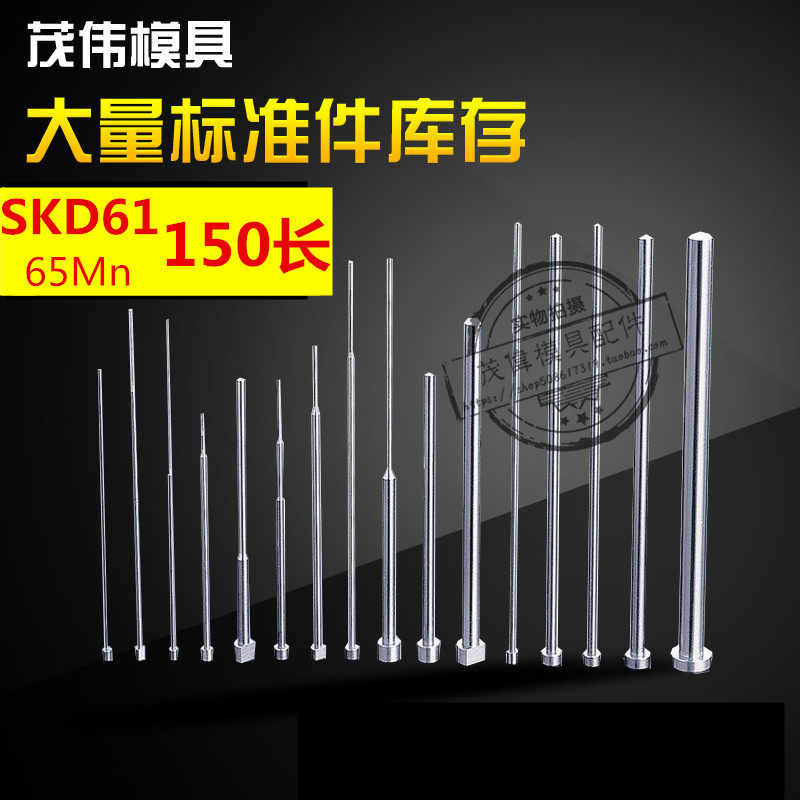 Plastic Die Casting Dies Accessories SKD61 Heatproof Nitriding Full Hard Thimble Top Rod non-standard to make flat insert pin