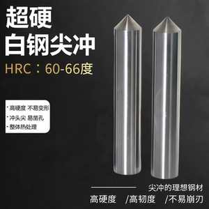Pointed Punch, Needle Punch, Dot Punch, Positioning Needle, Marking Needle, Pattern Punch, Embossing Punch