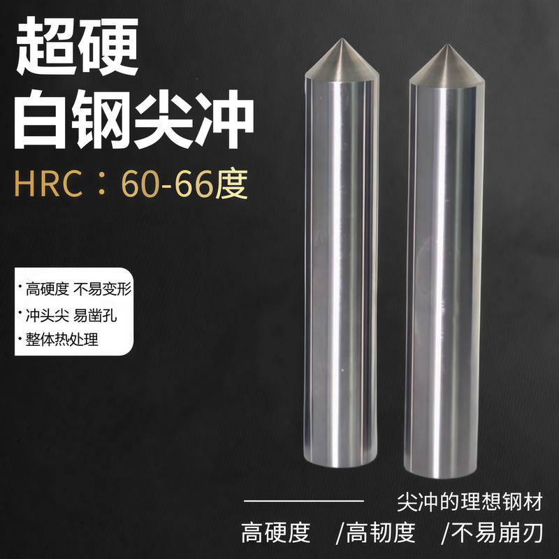 Pointed Punch, Needle Punch, Dot Punch, Positioning Needle, Marking Needle, Pattern Punch, Embossing Punch
