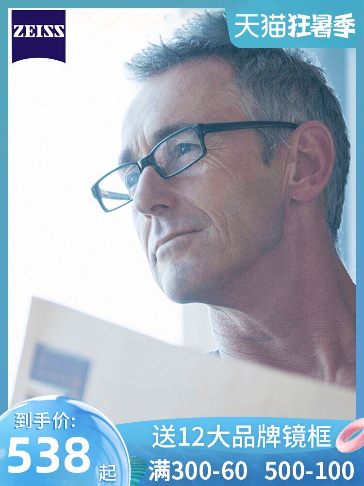 ZEISS A series progressive multifocal eyeglass lenses Discoloration Lotus film progressive presbyopia myopia l dual-use 1 piece