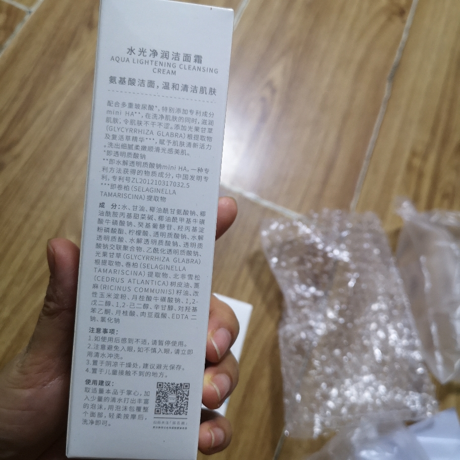 润百颜水光净润洁面霜这个牌子怎么样，好用吗,第4张
