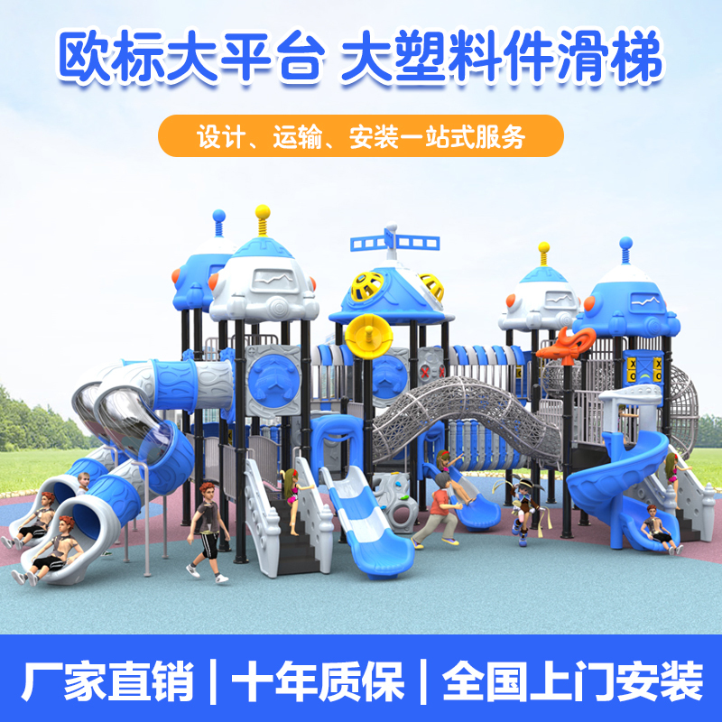 Large Outdoor Slide, Kindergarten Slide, Swing Combination, Community Square Equipment, Outdoor Children's Play Facilities