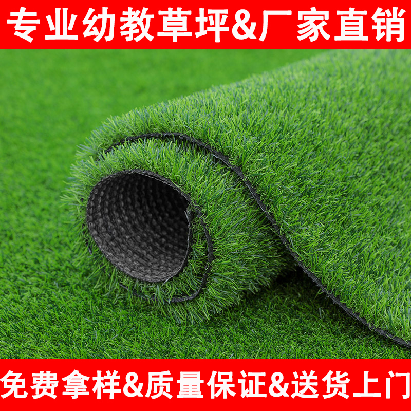 Kindergarten Simulation Lawn School Playground Rainbow Runway Balcony Outdoor Decoration Artificial Plastic Fake Turf Carpet