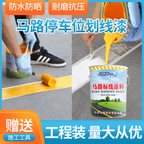 Road Road Paint Paint Road Paint Parking Place Basketball Court Cement Surface Reflections Paint White Yellow Paint