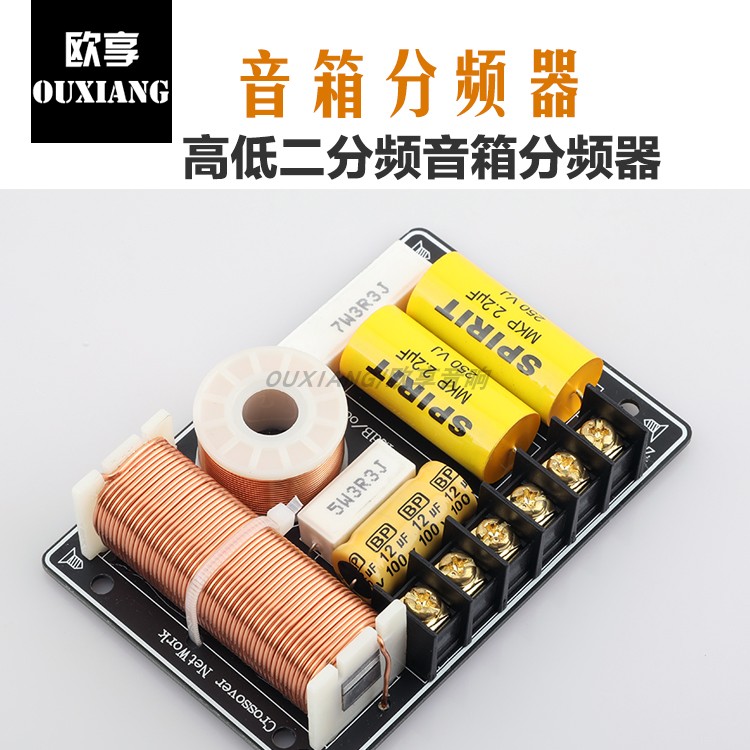 Frequency divider High and low tone 20% frequency home sound dividers horn 20% Frequency Scrambler material Real material