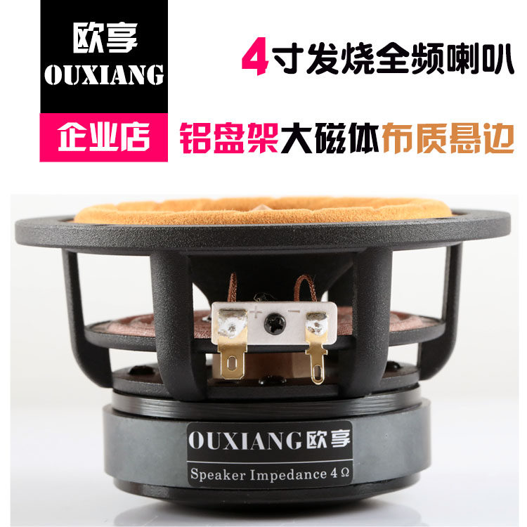 4 inch speaker full frequency speaker 4 inch aluminum disc rack hifi cloth overhang high and low bass balanced desktop bookshelf speaker