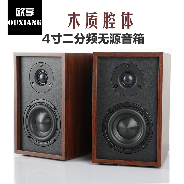 4-inch speaker 2-frequency passive HIFI wood-speaker desktop bookshelf box front surround the computer sound speaker