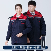 Синий красный съемный комплект, штаны