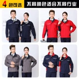 Износостойкий летний дышащий комбинезон подходит для мужчин и женщин, делается под заказ