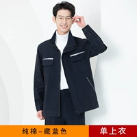 Хлопковый, синий