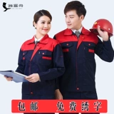 Демисезонный износостойкий лонгслив подходит для мужчин и женщин, комбинезон, делается под заказ