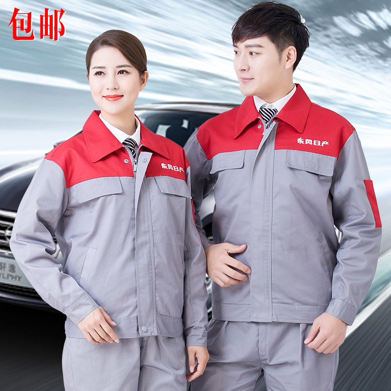 Dongfeng Nissan 4S Shop Working Clothes Long Short Sleeve Suit Men's Steam Repair Workshop Machinery Labor Insurance Maintenance Tooling Pure Cotton