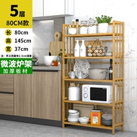 5 длины слоя 80 см