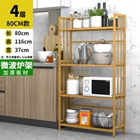 4 длины слоя 80 см