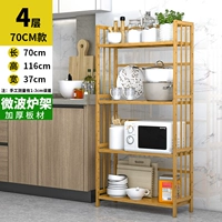 4 длины слоя 70 см