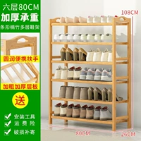 Шесть -слой 80