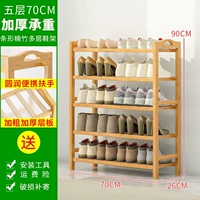 Пять -уровень 70