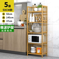 5 слой длиной 50 см