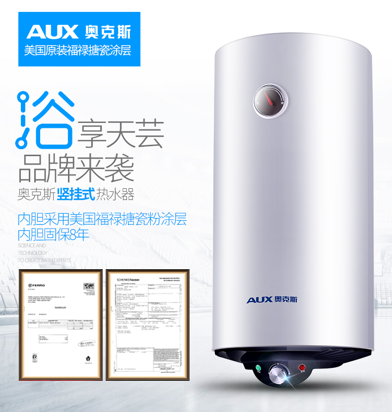 Máy nước nóng điện AUX / Aux SMS-40DY12 dọc 40 lít Máy trữ nước nóng loại nước nóng nhà - Máy đun nước bình nóng lạnh 15l