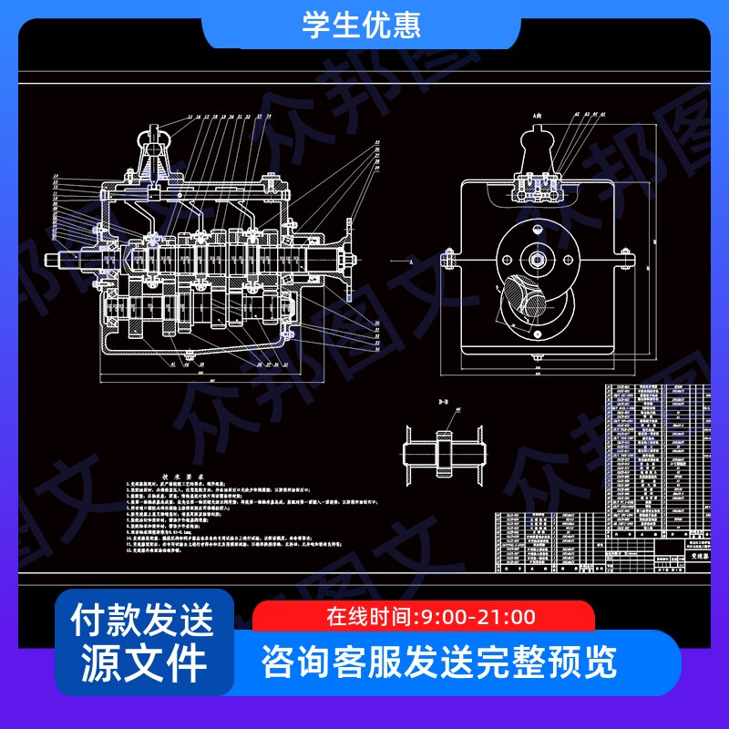 Changan Jiehun Automobile Mechanical Transmission Design Middle Shaft Five-Speed Manual Mpv Model Manual Cad Drawing