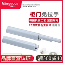 Sir brother cabinet door rebound device touch beads free handle rebound hinge magnetic touch door bumper press the cabinet door self-elastic device