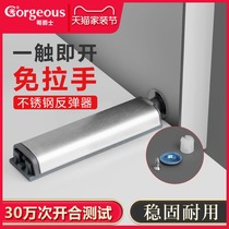 Broth cabinet door bouncer-free handle invisible door touch bead self-bomb switch hinge door touch magnetic attraction