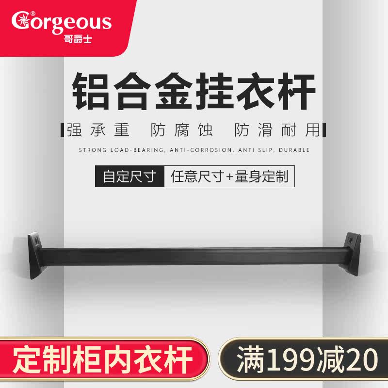 Brother Jazz Black Wardrobe Hangers in Clothes Horse-Clothes Clothes Cloister Clothes Closet Clothes Pass Fixed Rod Five Gold Accessories