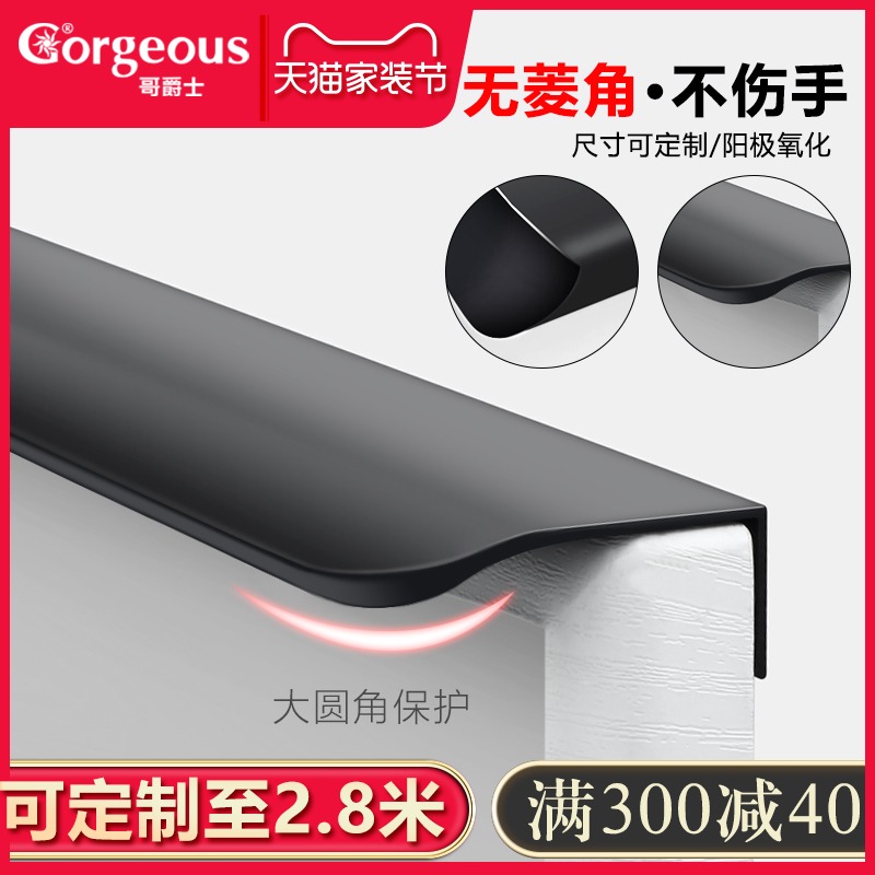 Invisible cabinet door handle wardrobe non-perforated cabinet modern simple high-end light luxury embedded door handle long black