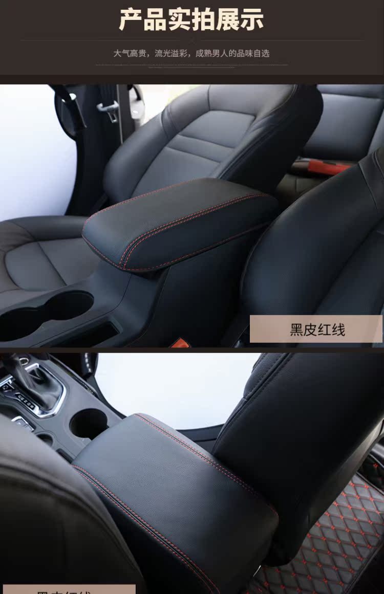 GAC Chuanqi GS4 sửa đổi hộp tay vịn trung tâm hộp da trang trí huyền thoại điều khiển hộp lưu trữ bảo vệ xe cung cấp - Ô tô nội thất Accesseries trang trí nội thất oto