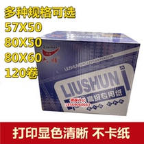 Liushun thermal printing paper 57*50 cash register paper 80x60 catering paper kitchen cashier paper 120 rolls